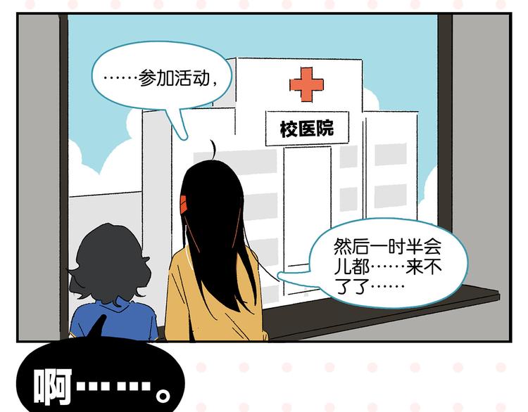 尾声篇 全员失落？！55