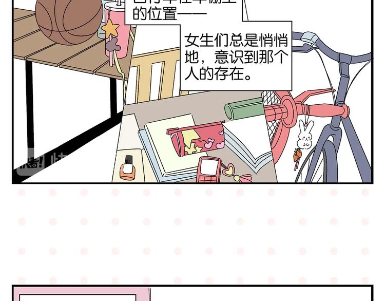 第42话 帅气的她5