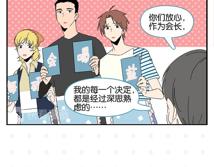 第56话 直男请客12