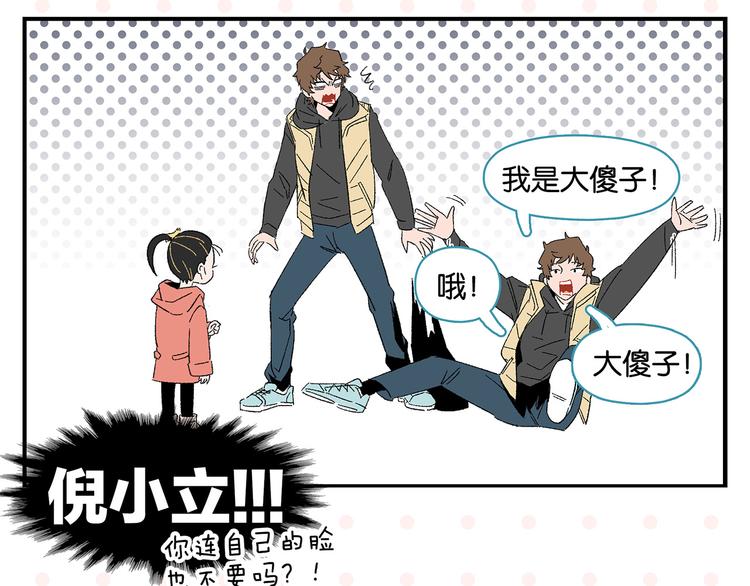 第67话 一个人13