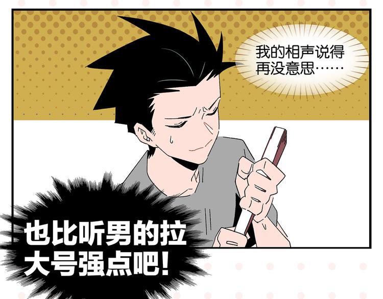 第61话 初识之日26