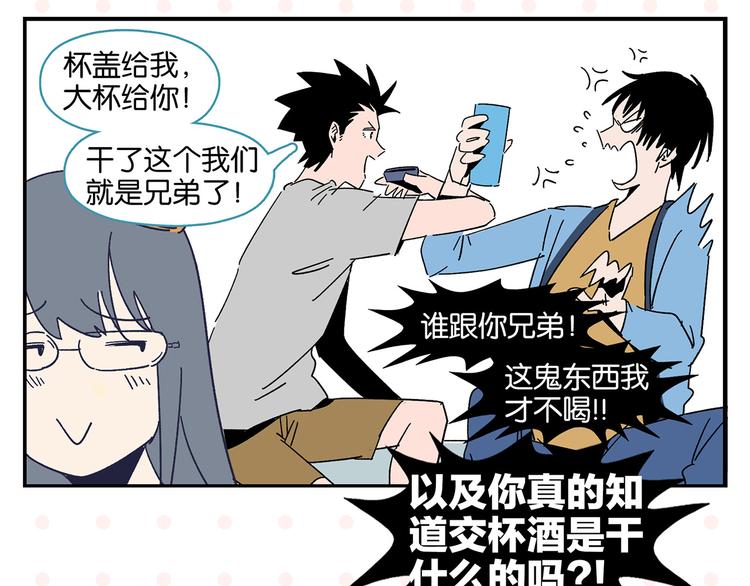 第43话 男人的默契49