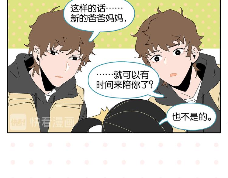 第67话 一个人54