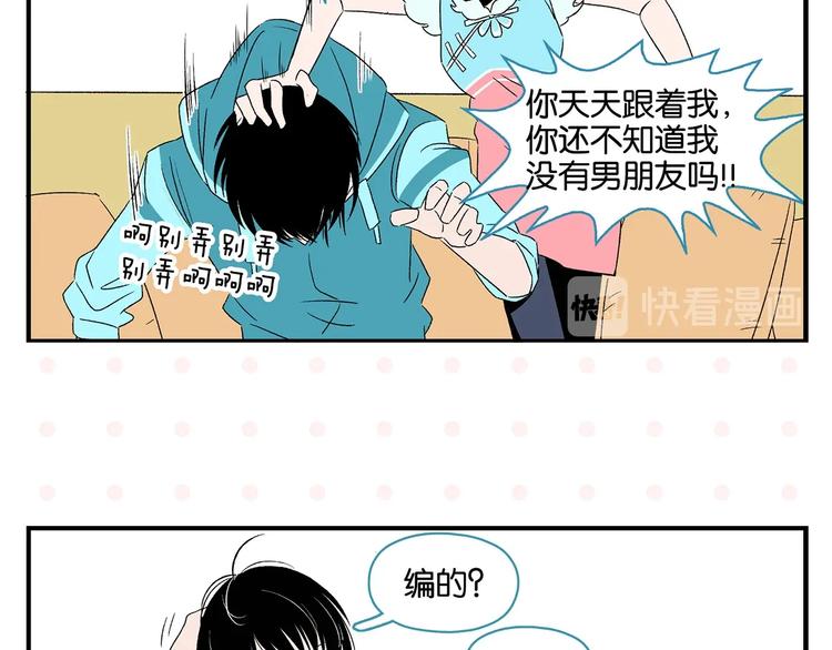 第26话 男朋友！58