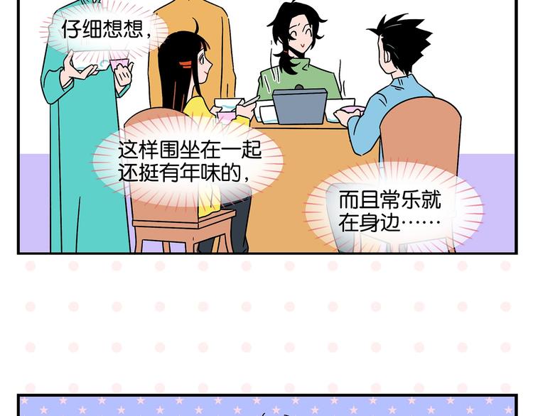 第24话 古彩戏法！35