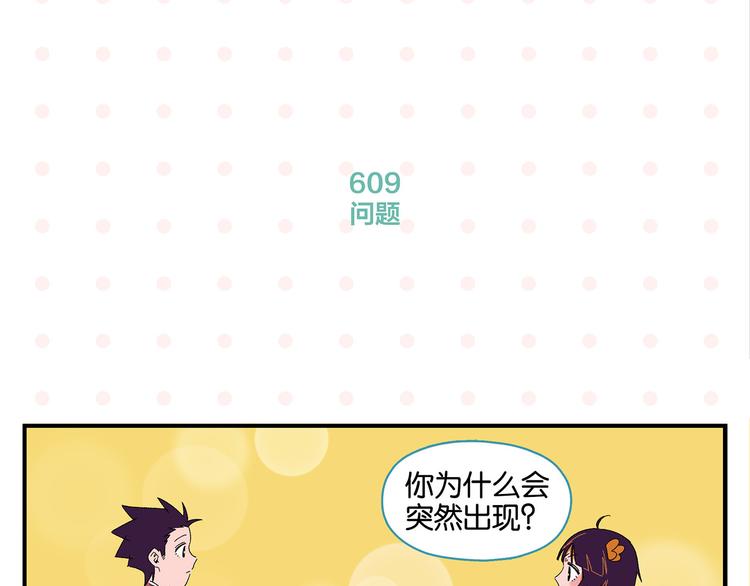 第61话 初识之日58