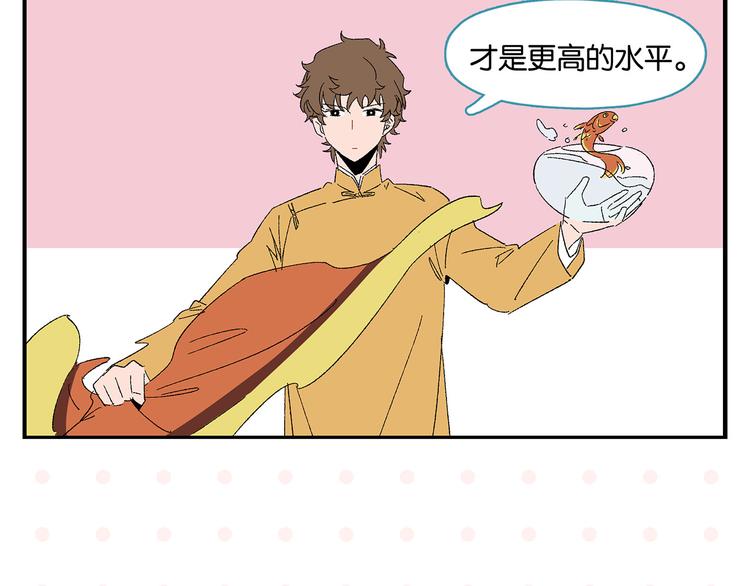 第66话 吵一架！12