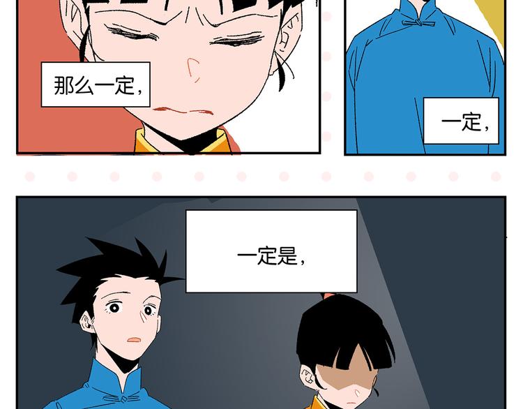 第72话 牵手的决心56