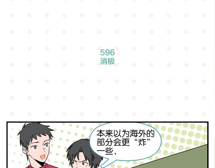第60话 背水一战33