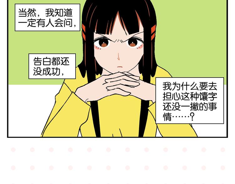 第34话 我低头了~6