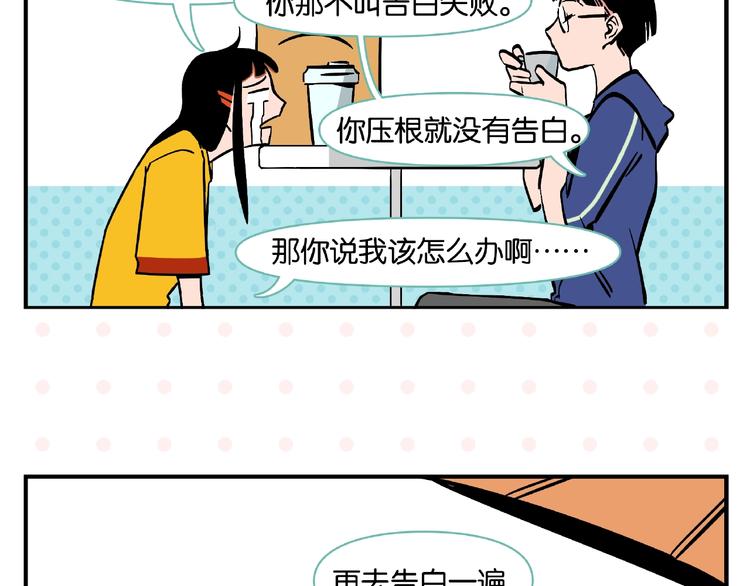 第2话 第二次告白34