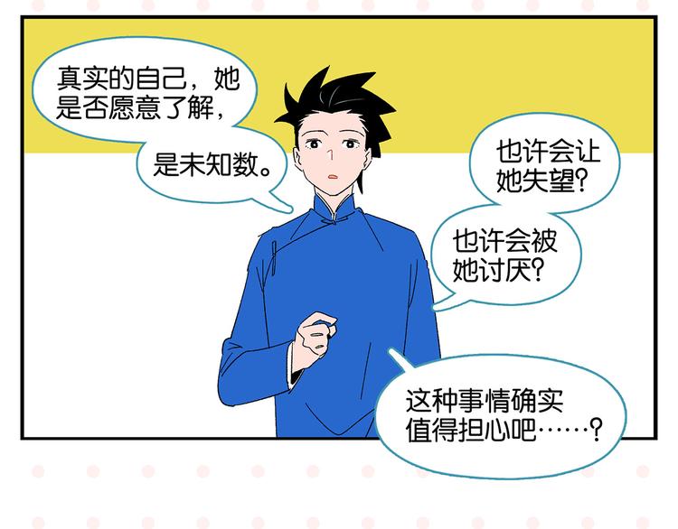第66话 吵一架！43