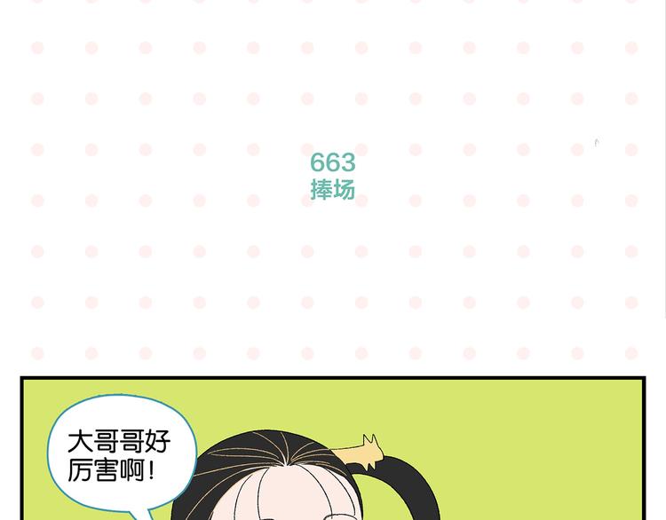第67话 一个人15