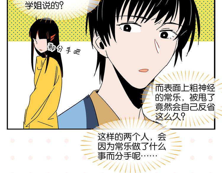 第43话 男人的默契30