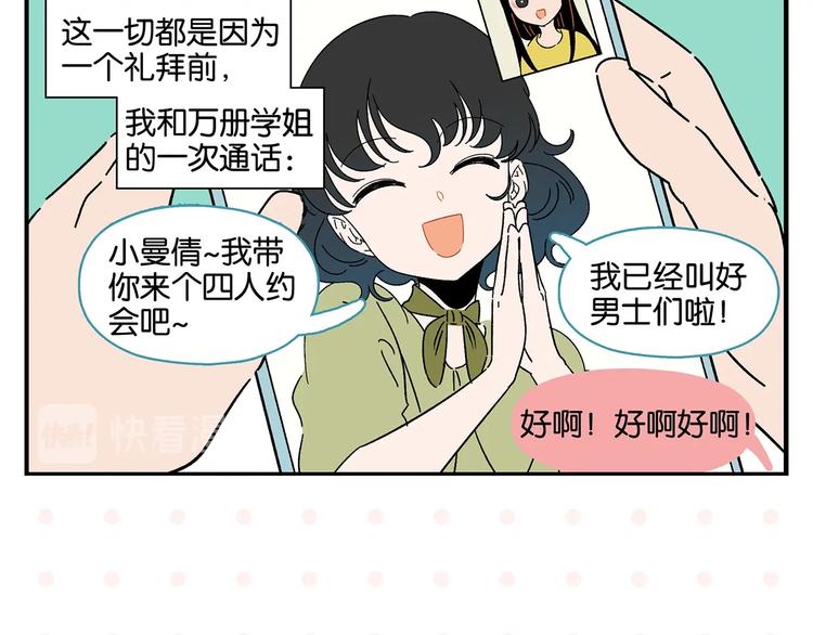 第36话 瓜瓜坠地6