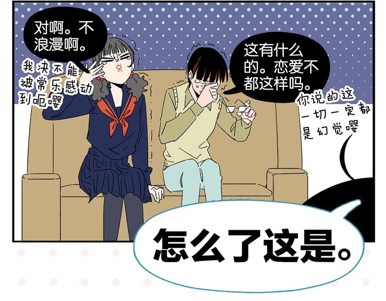 第76话 这浪漫吗？34