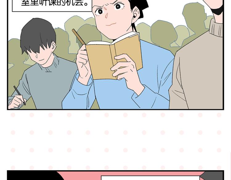 第70话 她的某一天17