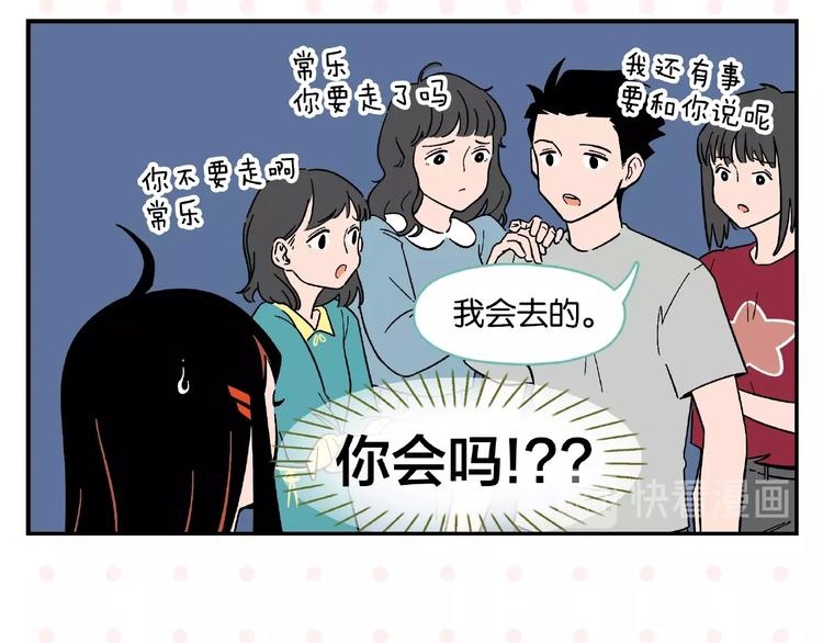 第3话 你最好笑7