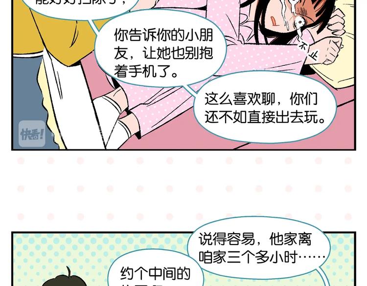 第25话 小柿子❤34