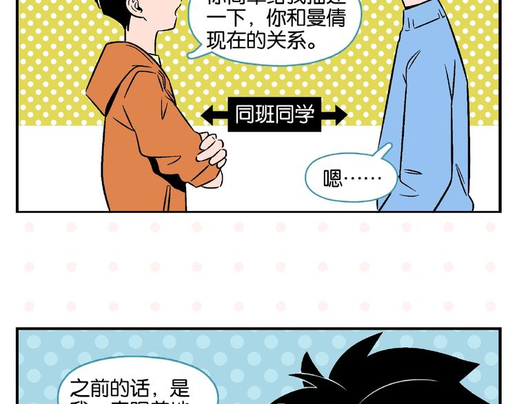 第18话 不变的常乐10