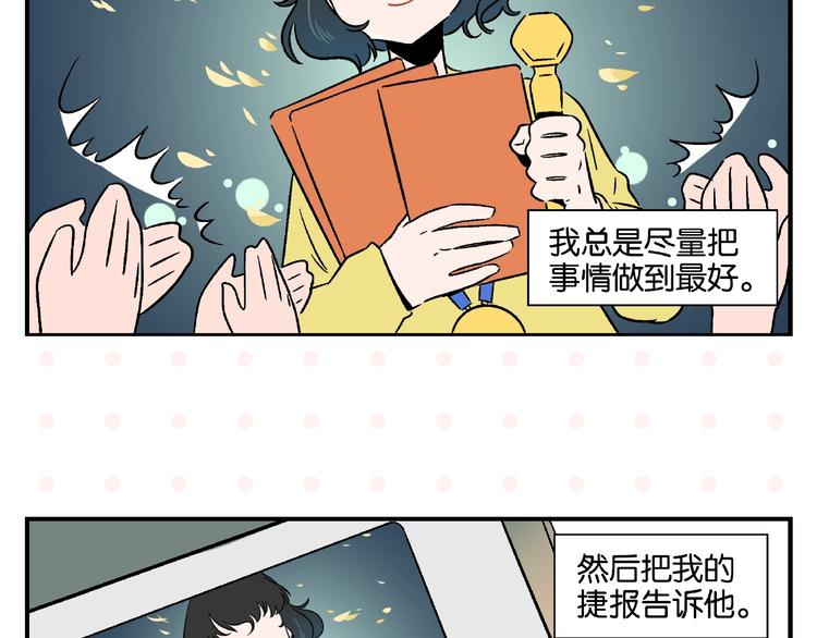 第15话 他喜欢我！34