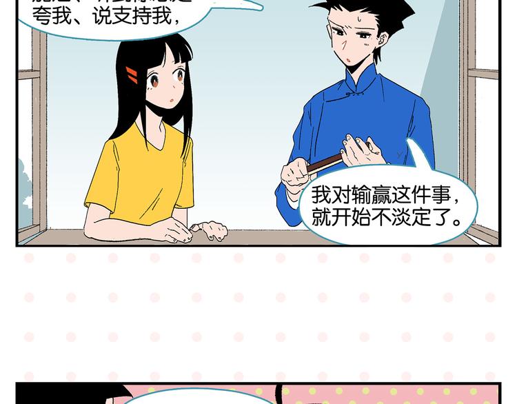 第57话 给他勇气47