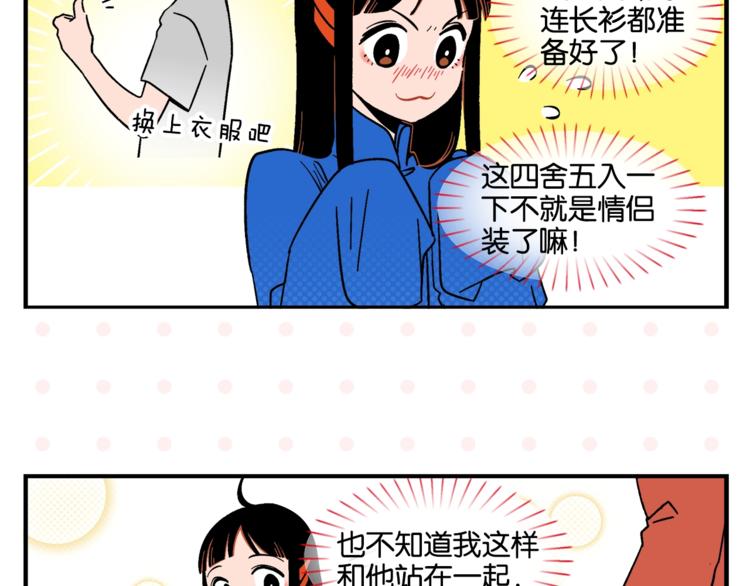 第7话 入戏太深16