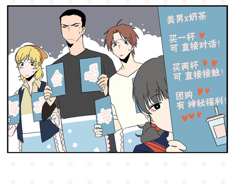 第56话 直男请客13