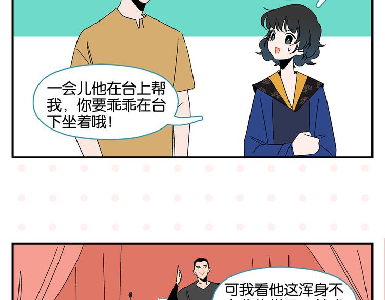 第49话 肢体语言教学？！40
