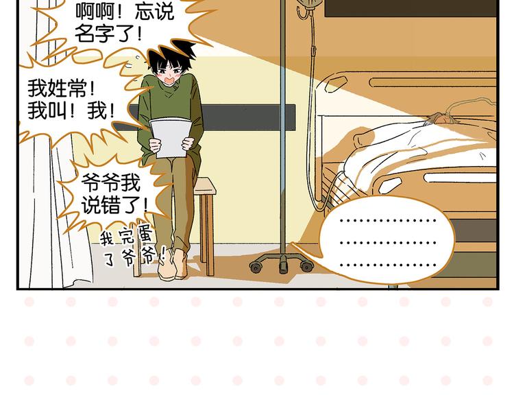 完结篇 万象归春6