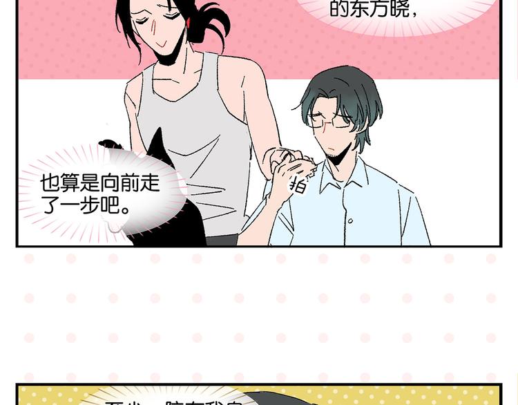 第54话 暑假的一天23