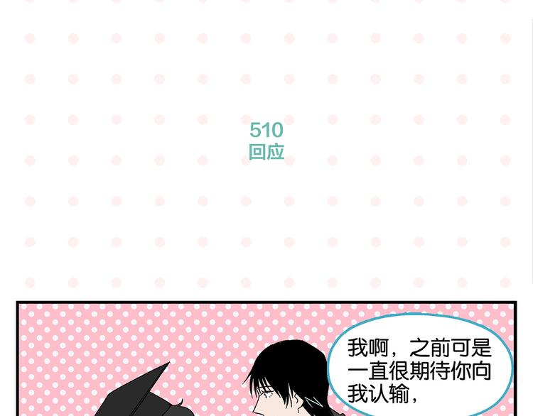 第51话 彼此的赢家57