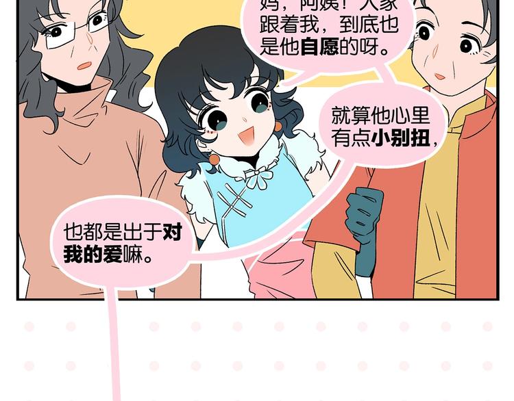 第26话 男朋友！48