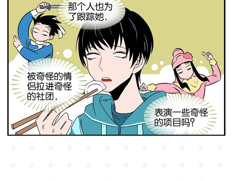 第26话 男朋友！24