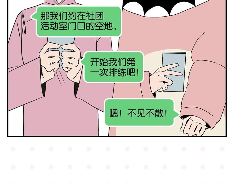 第32话 彼此的默契✨48