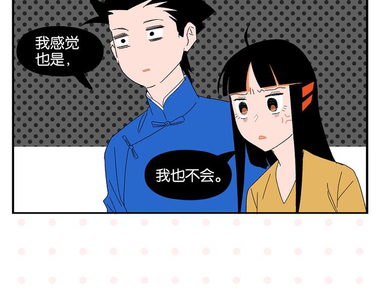 完结篇 万象归春51