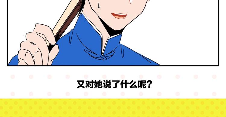 第56话 直男请客68
