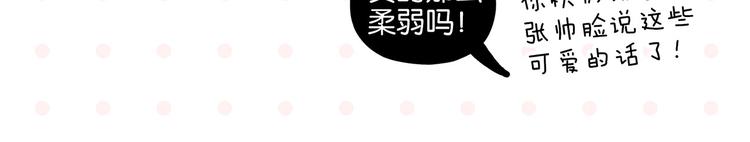 第42话 帅气的她38
