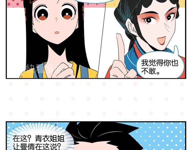 第55话 姐妹的秘密34
