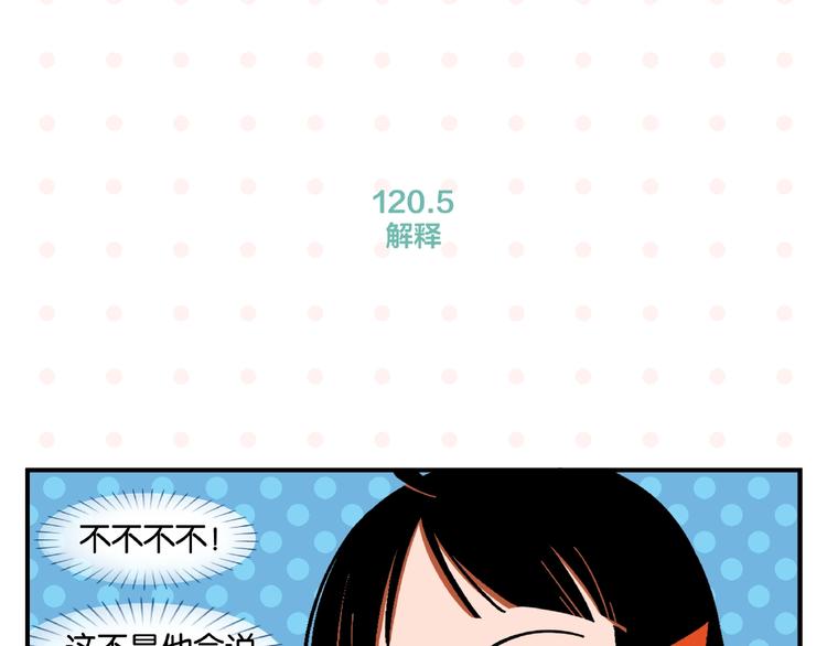 第12话 完全错误63