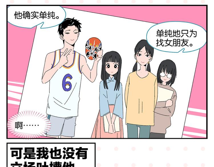 第58话 失踪了？！43
