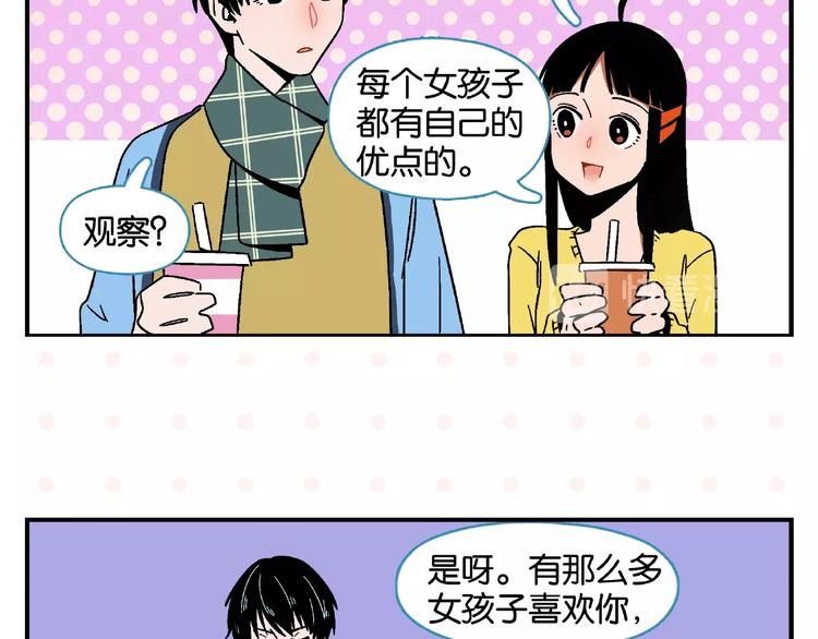 第13话 是宿敌？还是爱情？40
