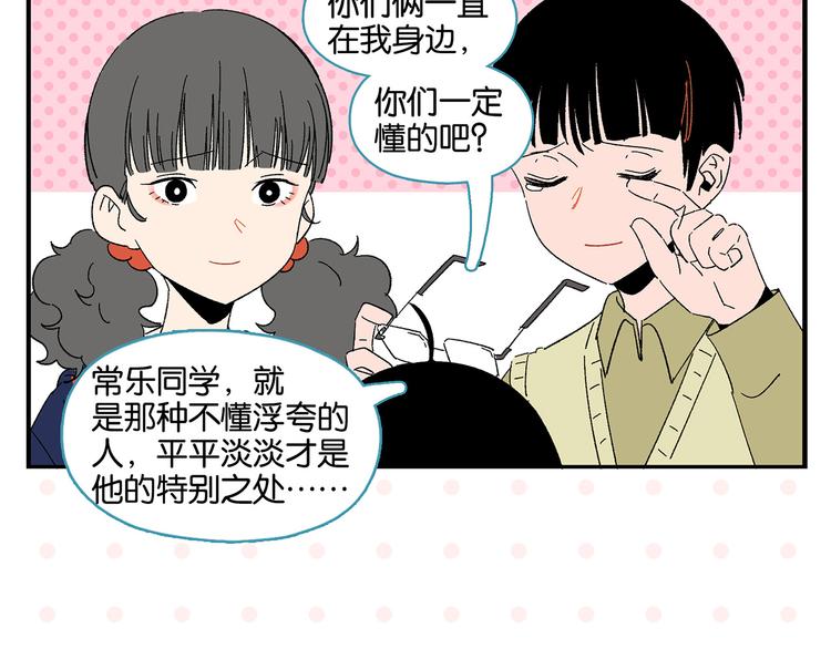 第76话 这浪漫吗？51