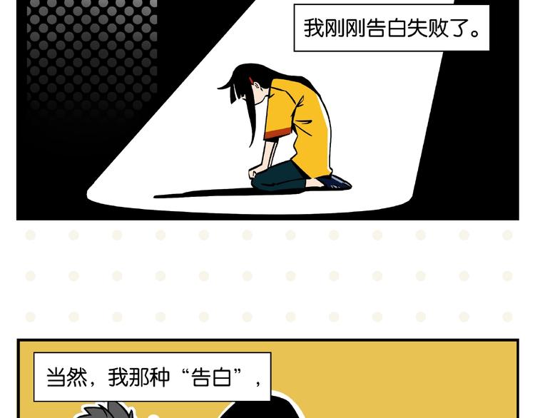 第2话 第二次告白4