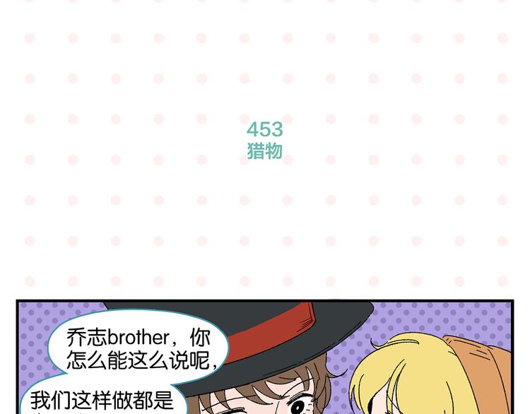 第46话 叛徒！15