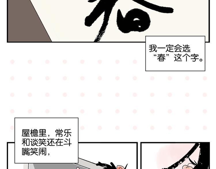 完结篇 万象归春77