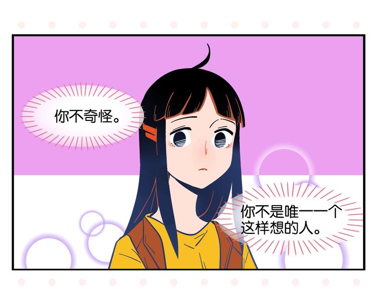 第4话 他令我痛苦62