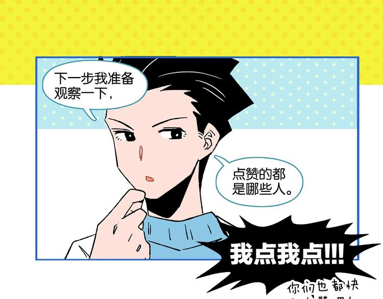 第21话 你听我说啊喂！71