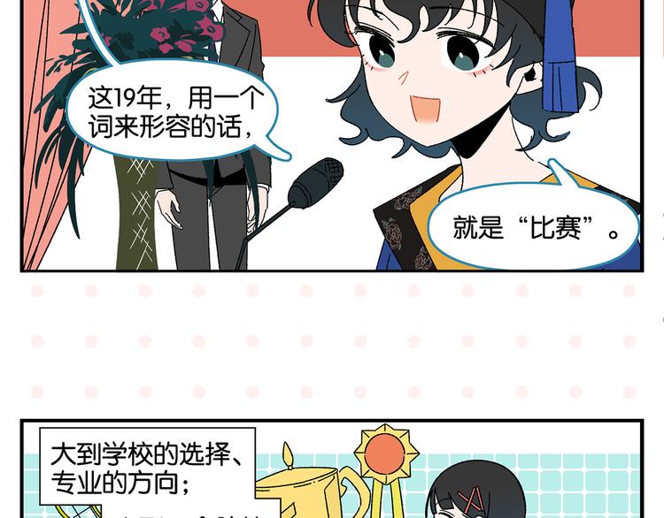 第51话 彼此的赢家10