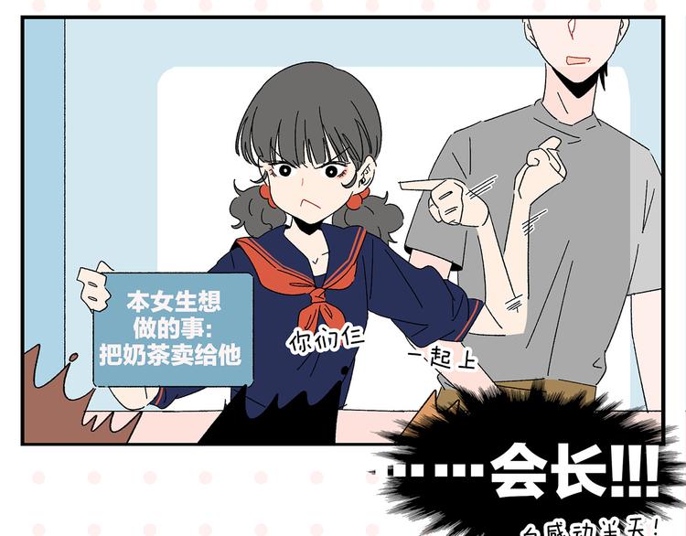 第56话 直男请客37